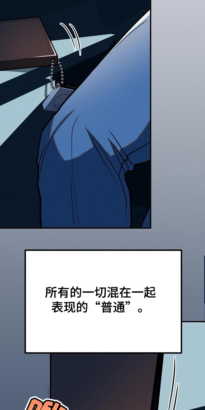 疯狂陷阱动漫漫画,第43话2图