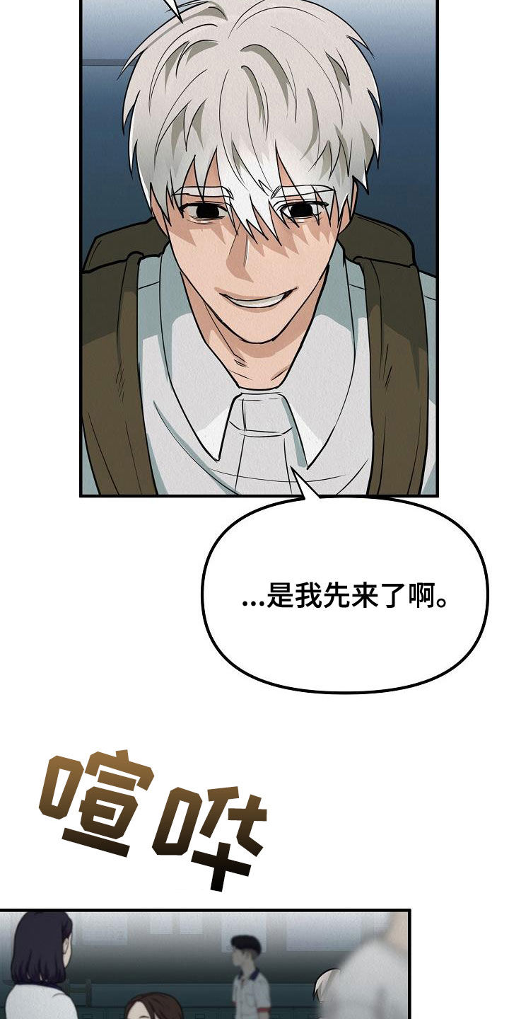 疯狂陷阵漫画,第16话1图