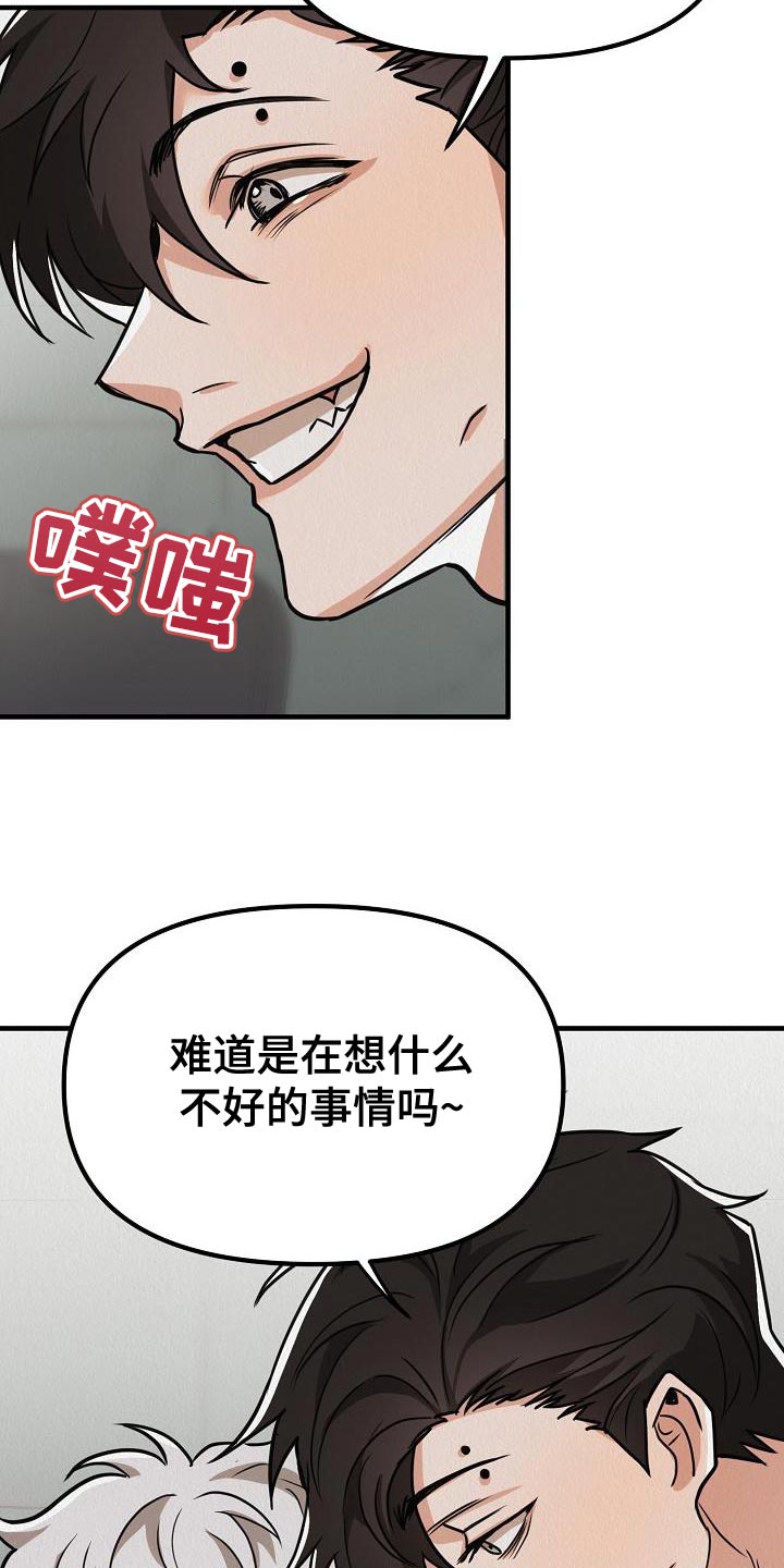 疯狂陷阵漫画,第33话2图