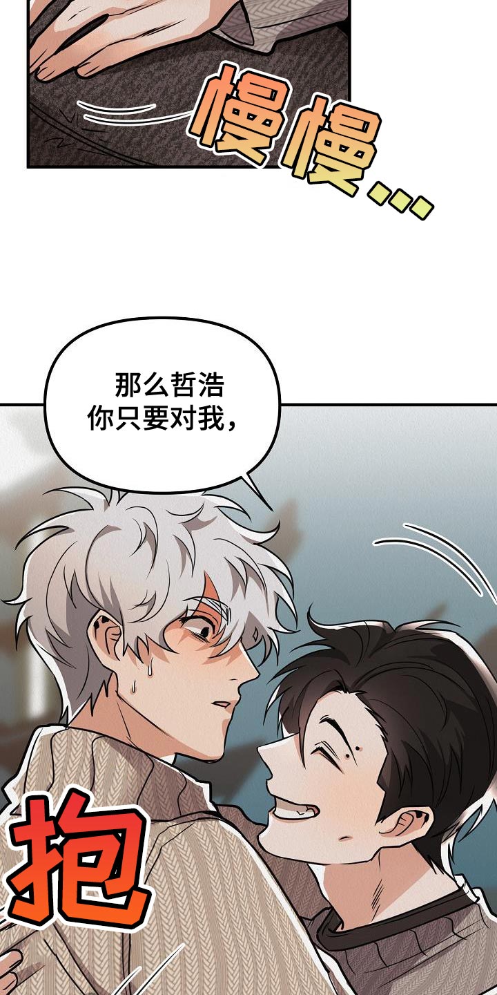 疯狂像素城最强阵容漫画,第34话1图