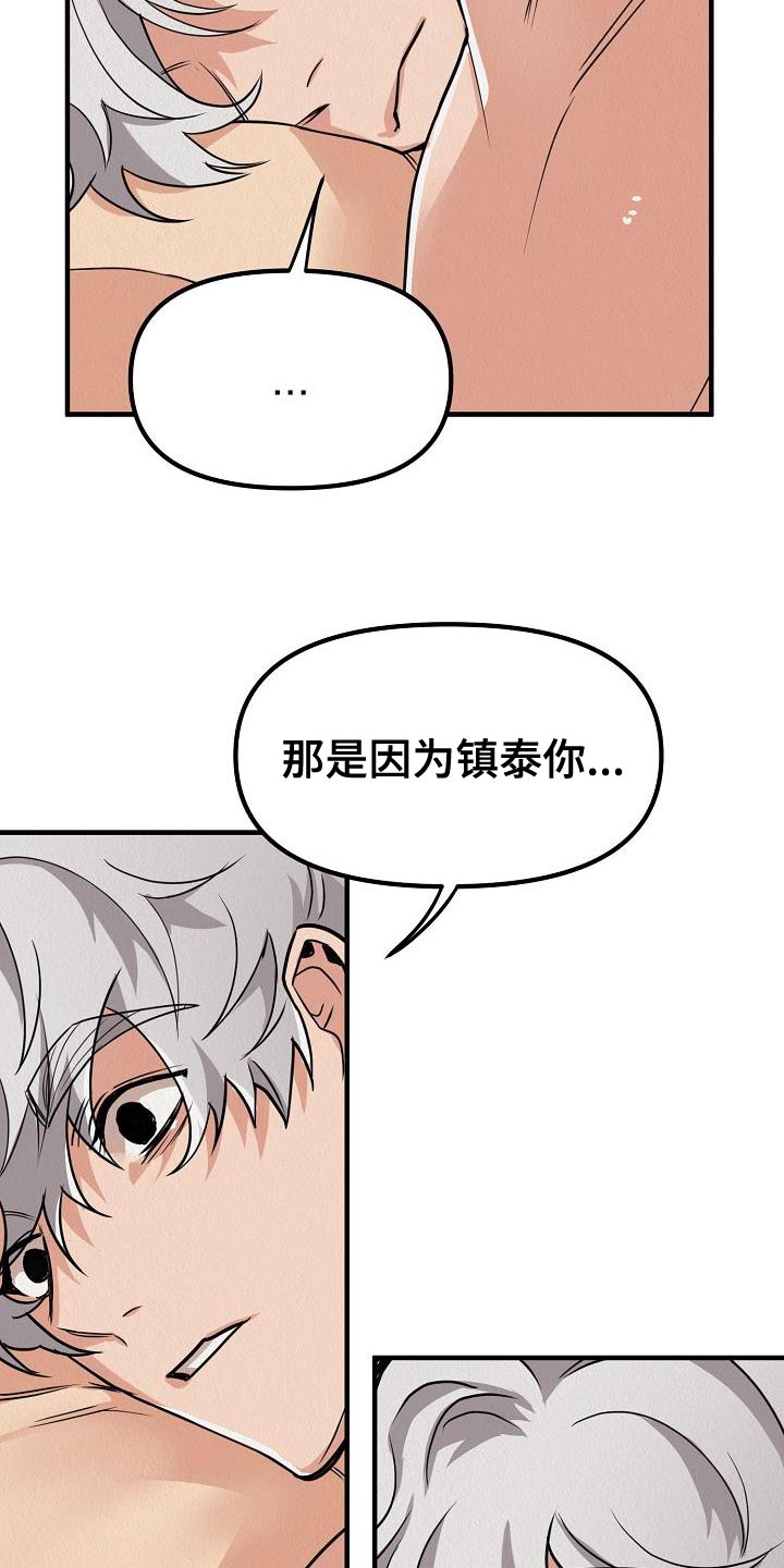 疯狂陷阱漫画免费看漫画,第38话1图