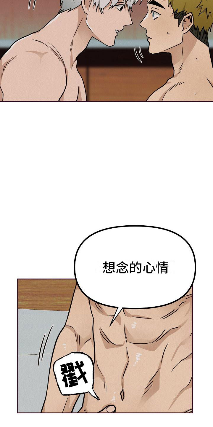 疯狂陷阱图片漫画,第8话2图