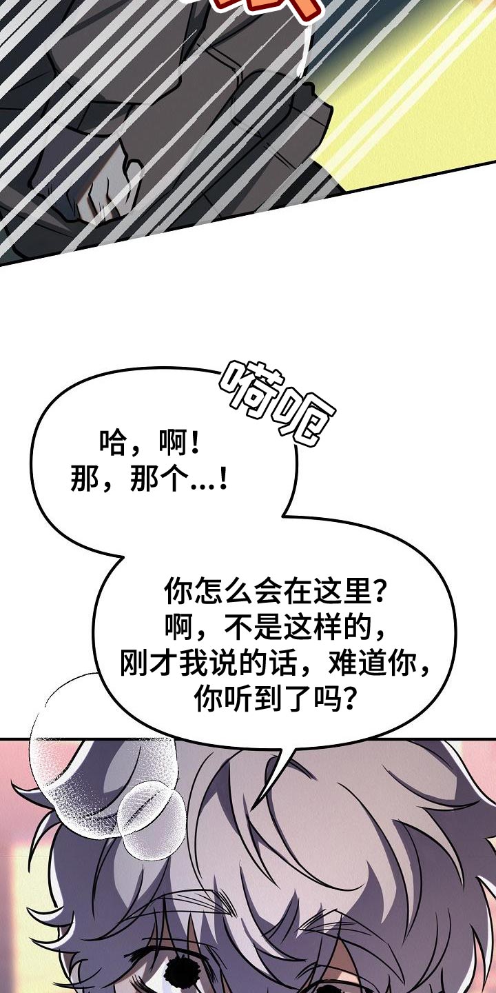 疯狂陷阱韩漫在哪看漫画,第44话1图