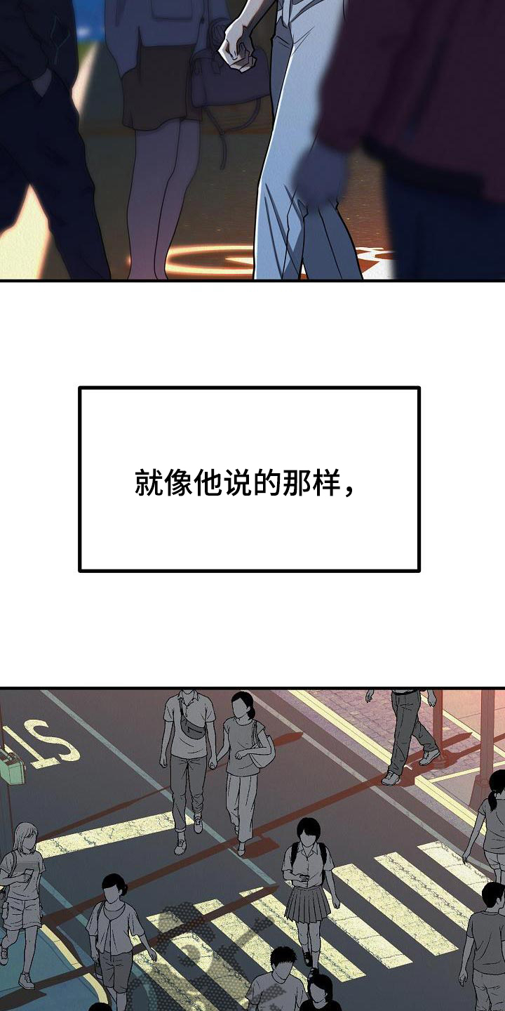 魔王逆谋第二季无增删72集漫画,第43话1图