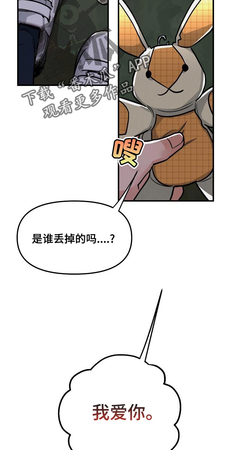 疯狂陷阵漫画,第24话2图