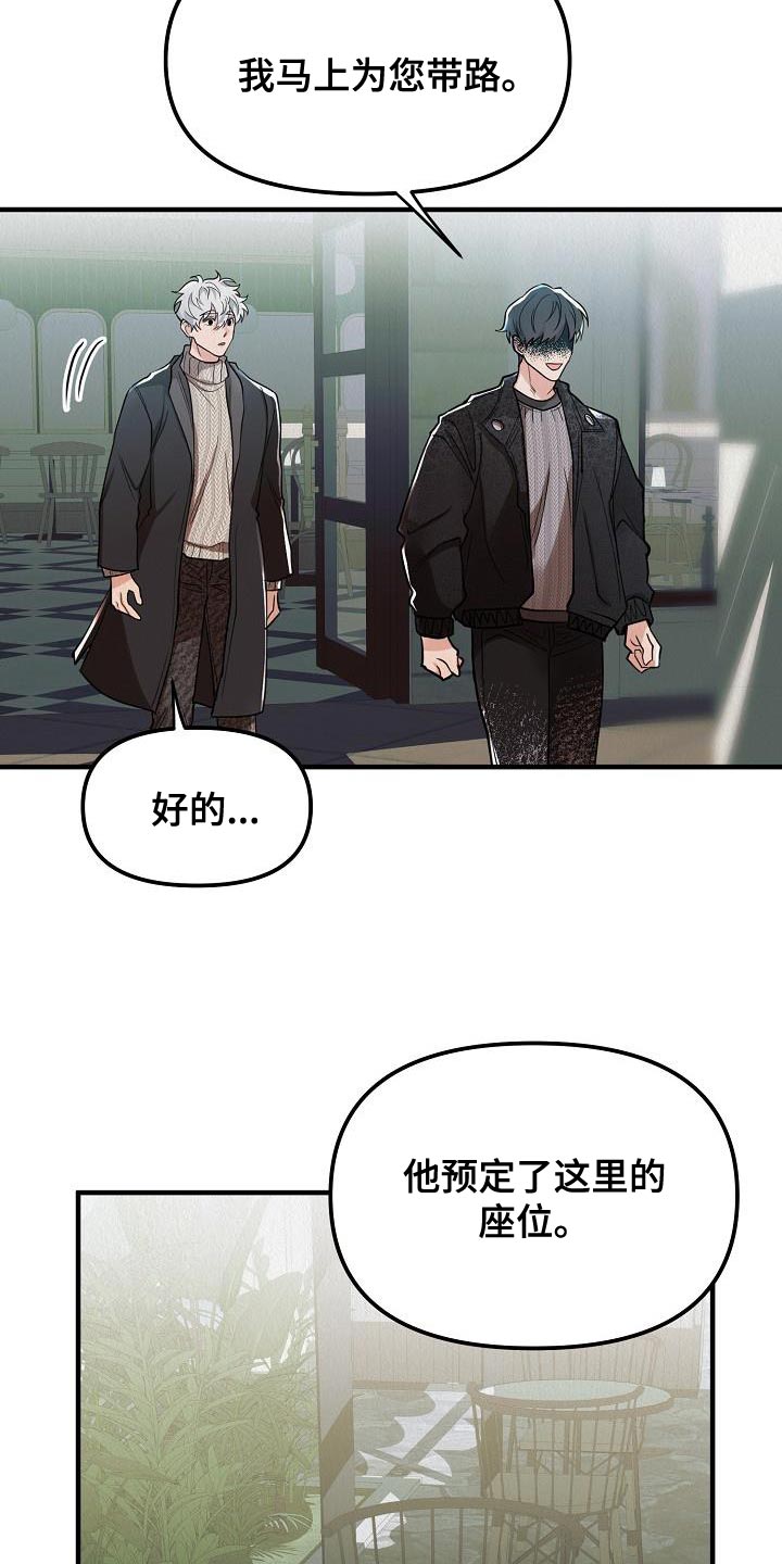 疯狂陷阱模组漫画,第31话2图