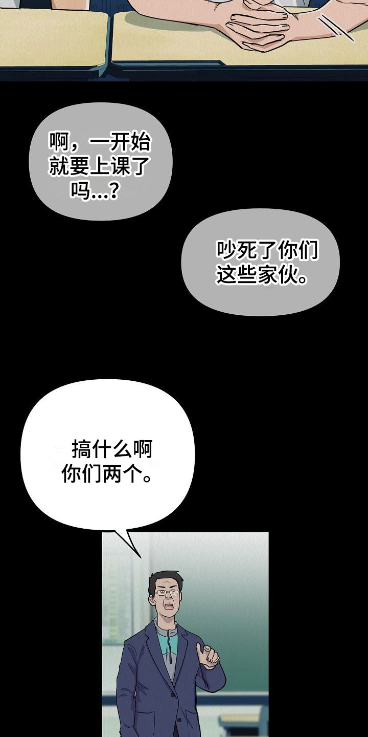 疯狂陷阱动漫漫画,第4话1图