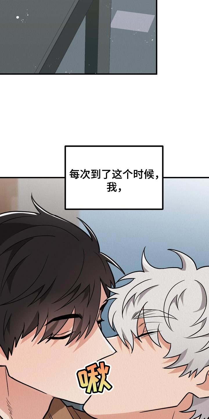 疯狂陷阱动漫漫画,第41话1图