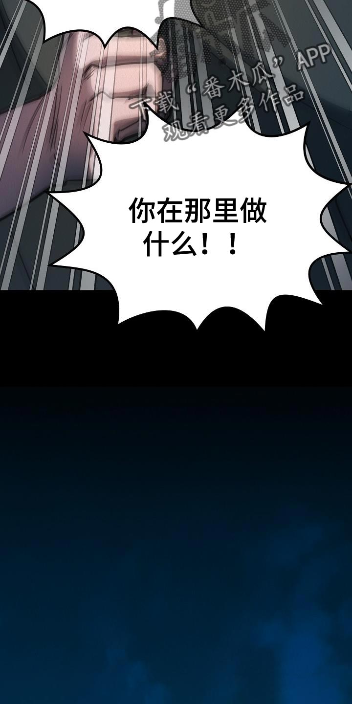 疯狂陷阵漫画,第45话1图