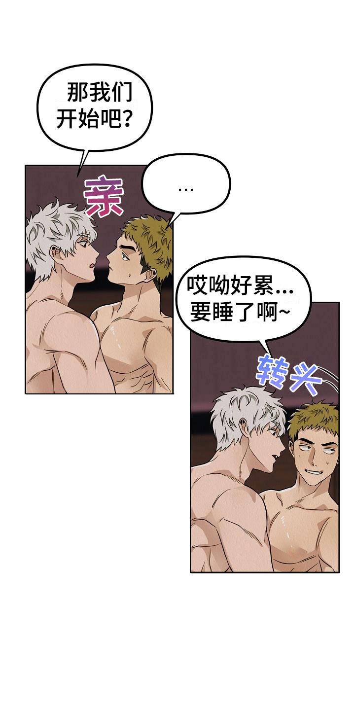 疯狂陷阱漫画,第6话1图