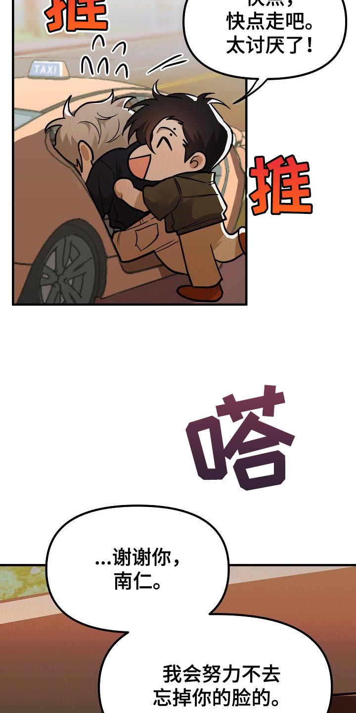 疯狂陷阱漫画免费看漫画,第47话1图