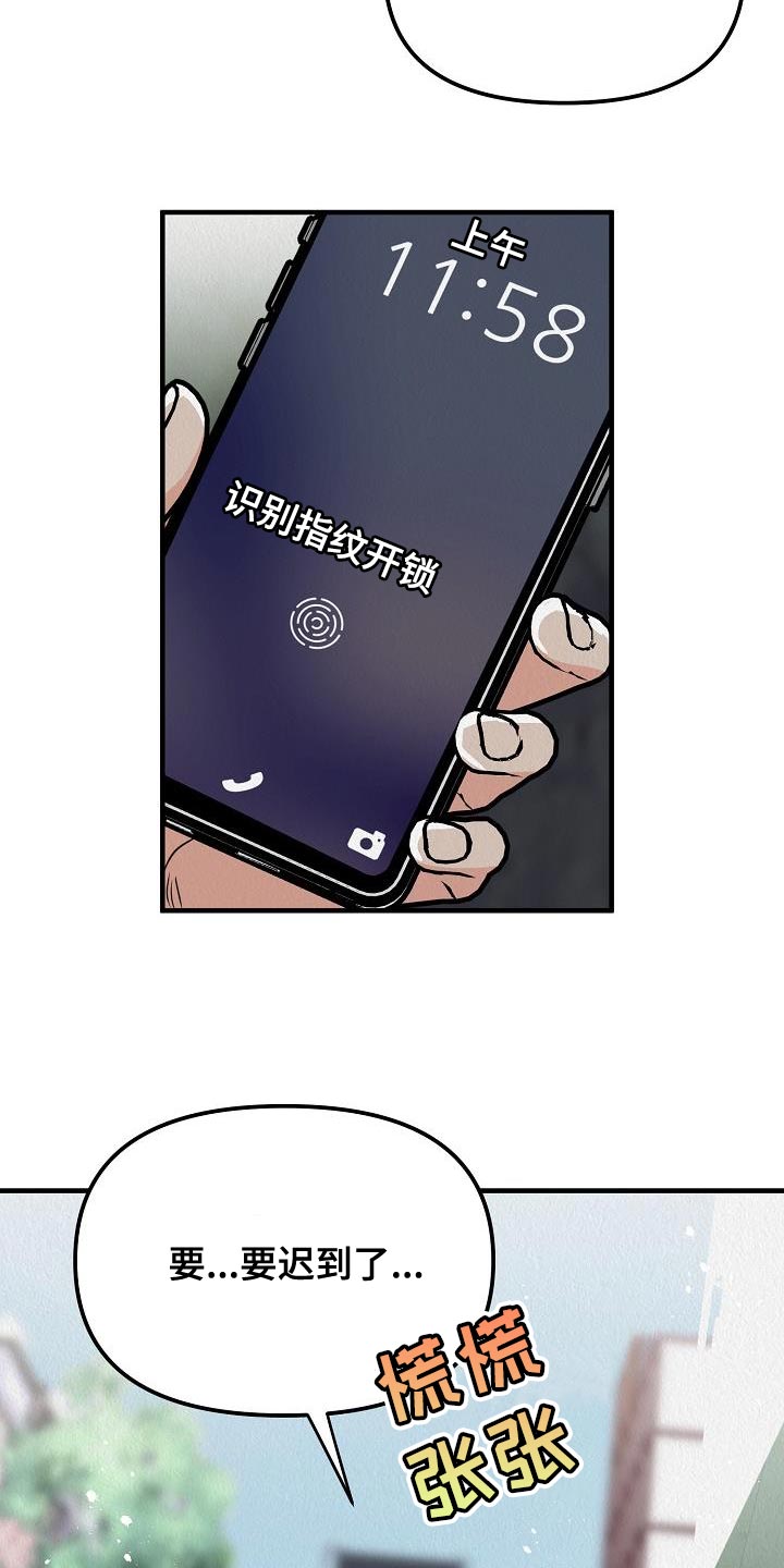 疯狂陷阱漫画免费看漫画,第31话1图