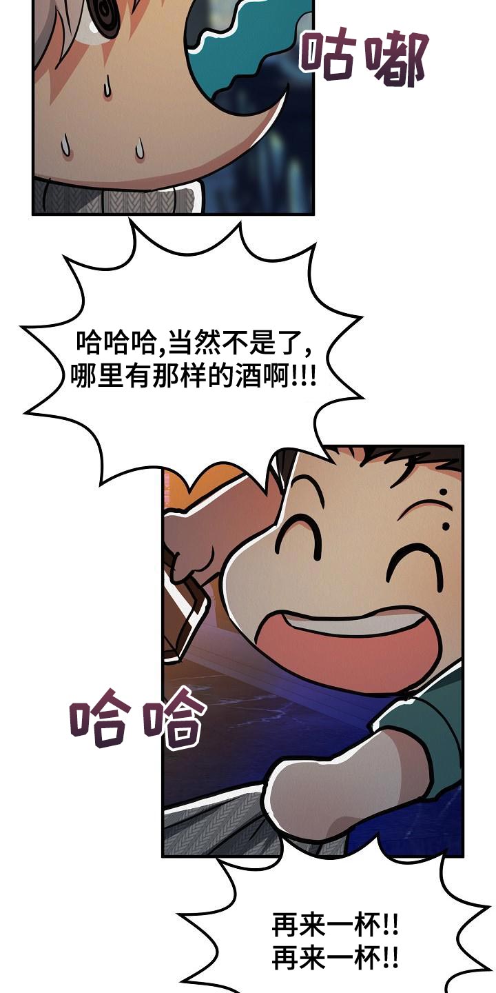 疯狂原始人漫画,第30话1图