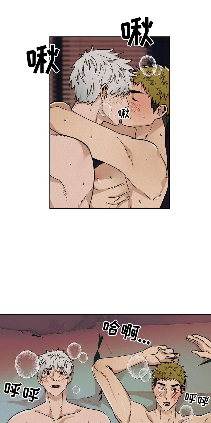 疯狂陷阱漫画,第7话2图