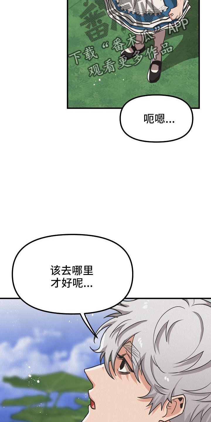 疯狂陷阱镇泰漫画,第53话1图