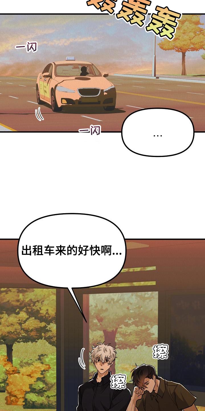 疯狂陷阱动漫漫画,第47话2图