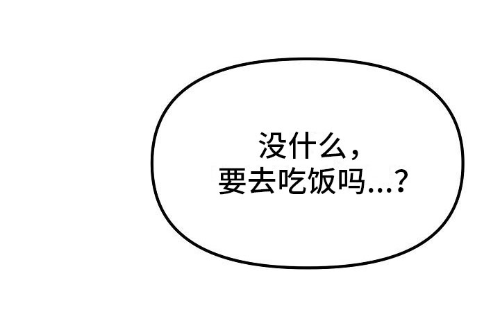 疯狂陷阱模组漫画,第11话1图