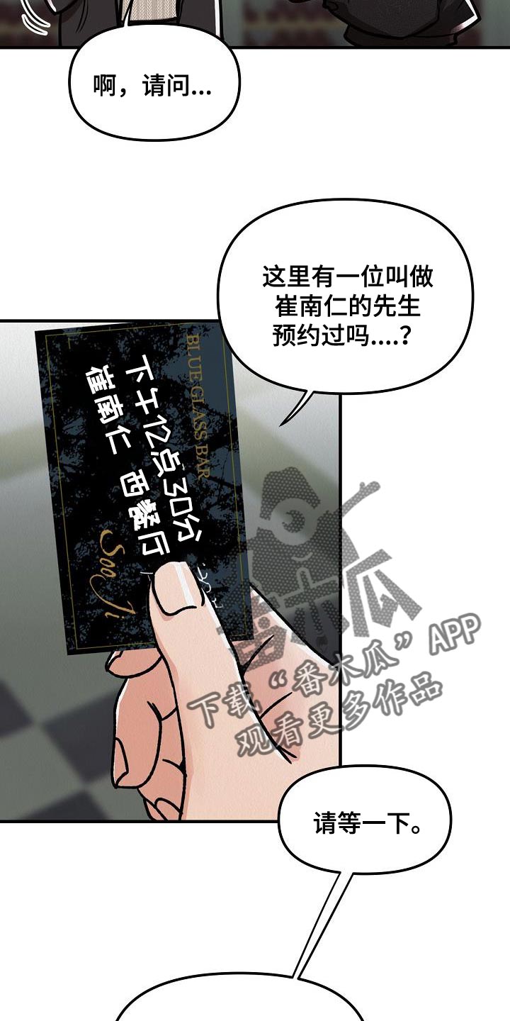 疯狂陷阱模组漫画,第31话1图