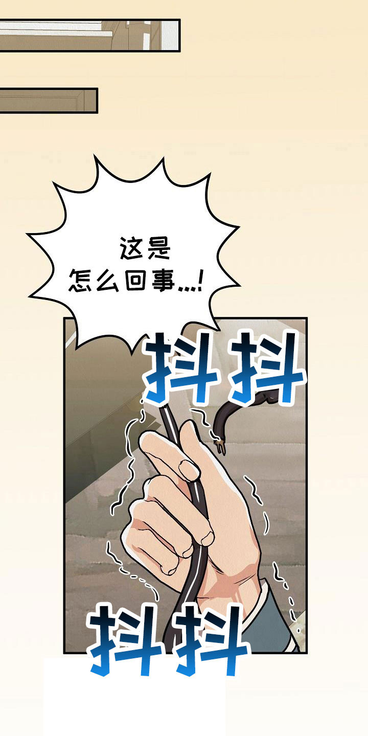 疯狂陷阵漫画,第56话1图