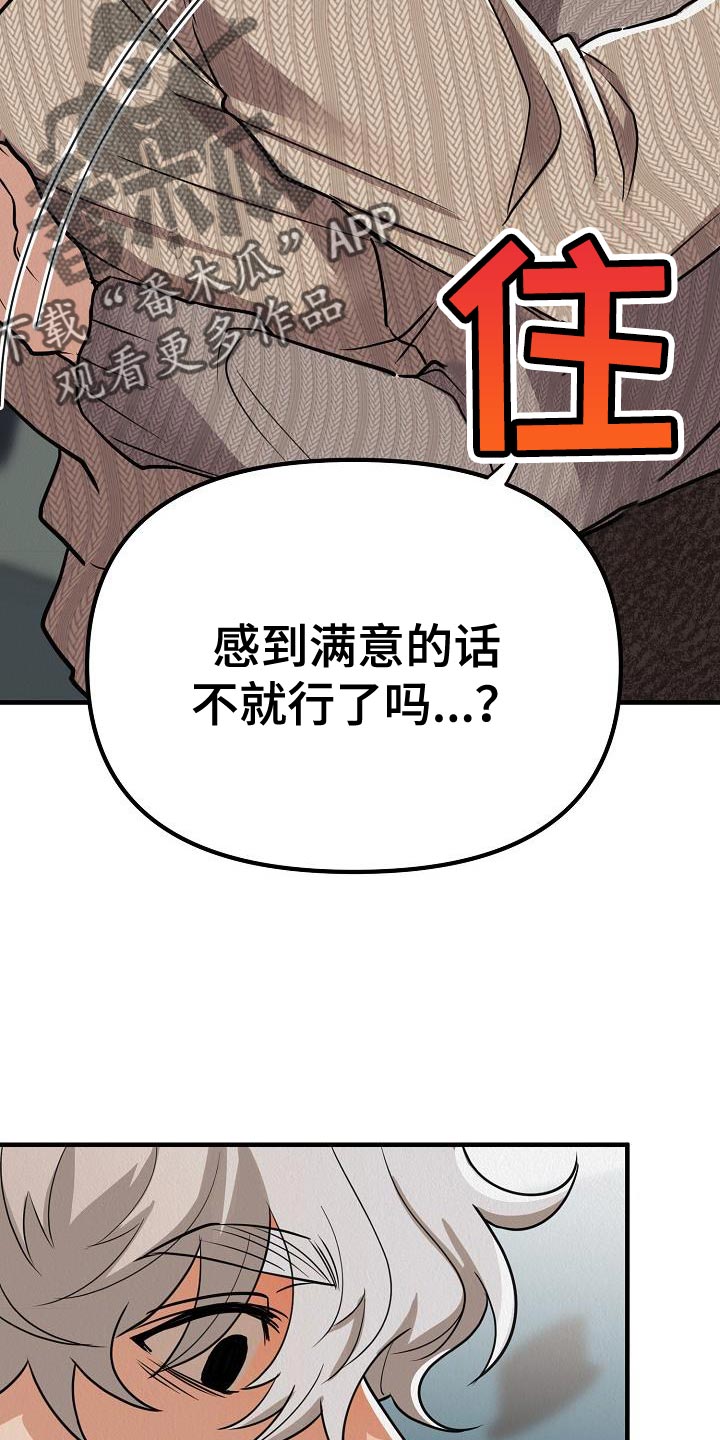 疯狂像素城最强阵容漫画,第34话2图