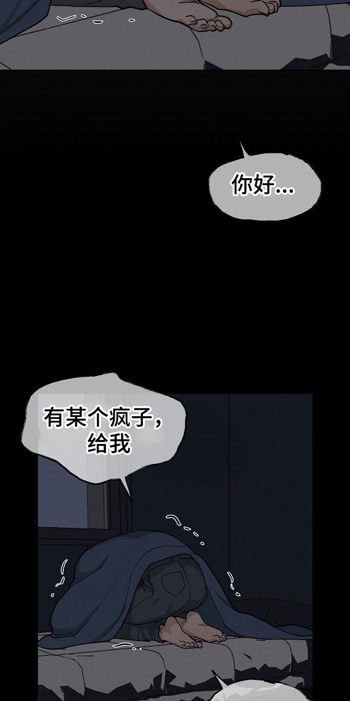 疯狂陷阵漫画,第6话1图