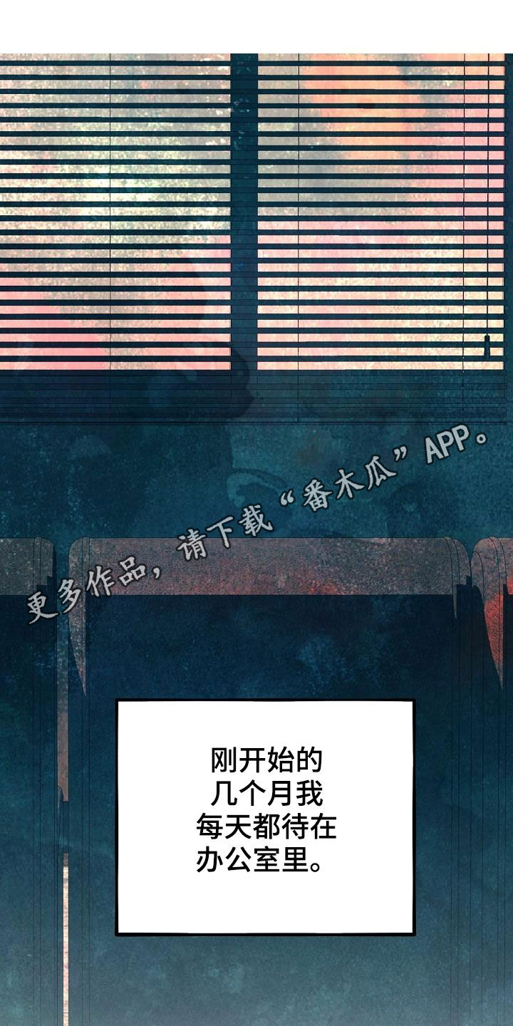 疯狂陷阱模组漫画,第17话1图