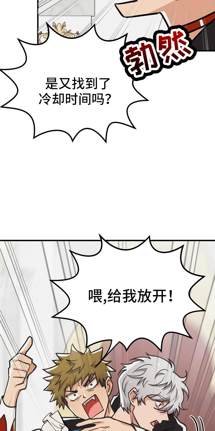 疯狂陷阱韩漫在哪看漫画,第54话2图