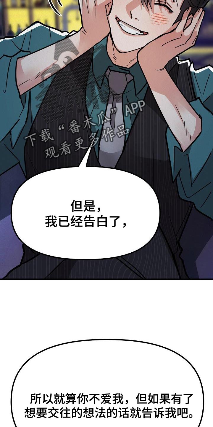 疯狂像素城最强阵容漫画,第40话2图