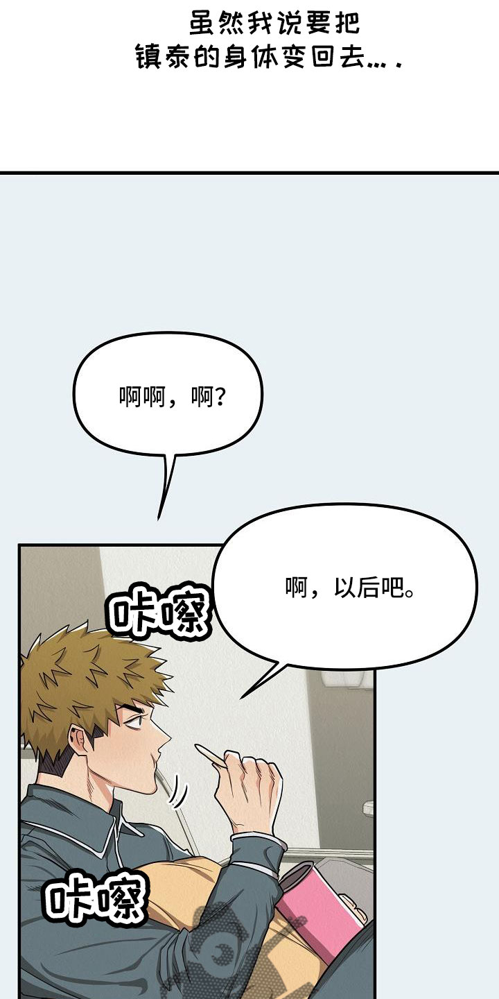 疯狂像素城最强阵容漫画,第52话1图