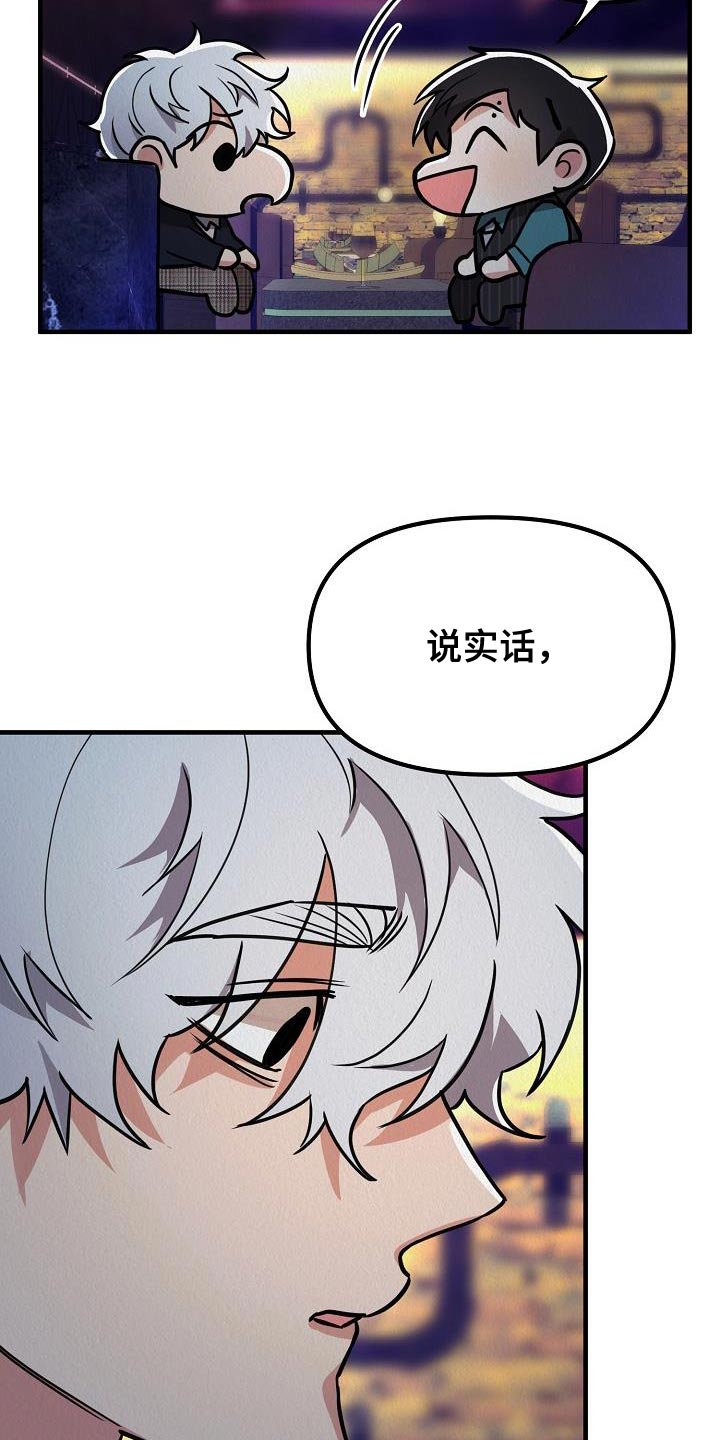 疯狂陷阱模组漫画,第39话2图