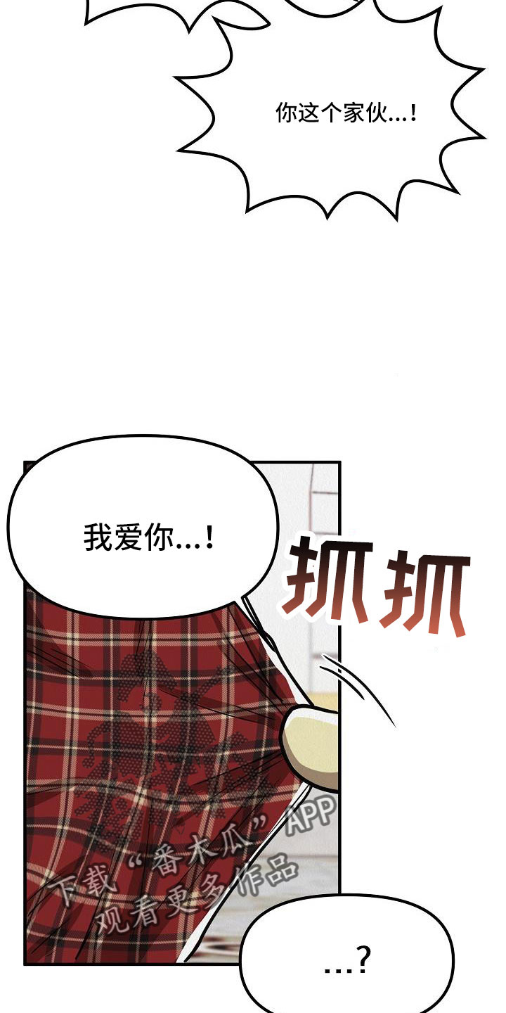 疯狂陷阱韩漫在哪看漫画,第54话1图