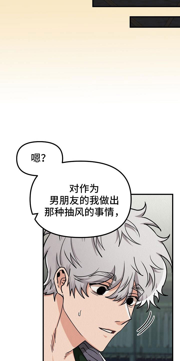 疯狂陷阱韩漫在哪看漫画,第56话1图