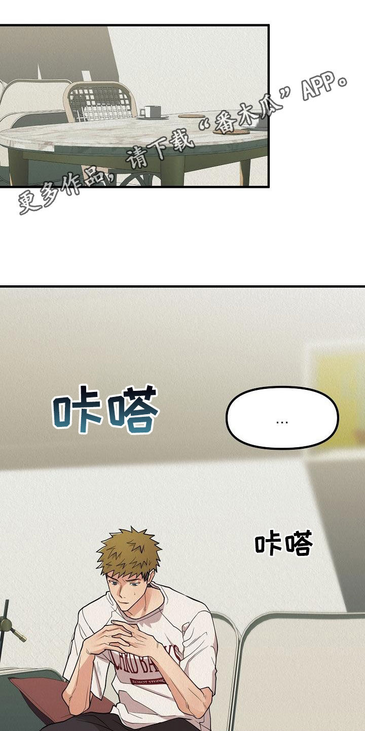 疯狂陷阱图片漫画,第64话1图