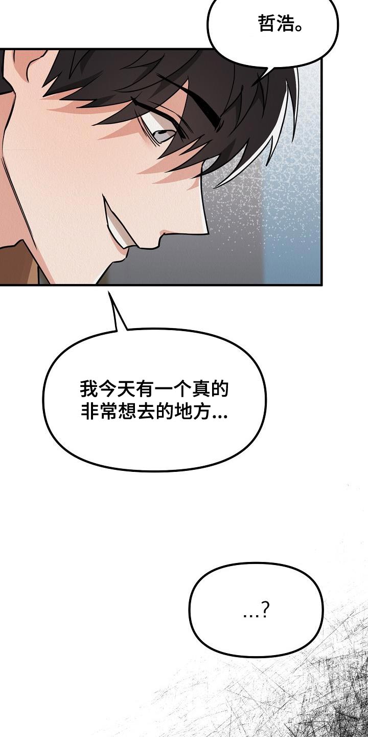 疯狂陷阱动漫漫画,第41话2图