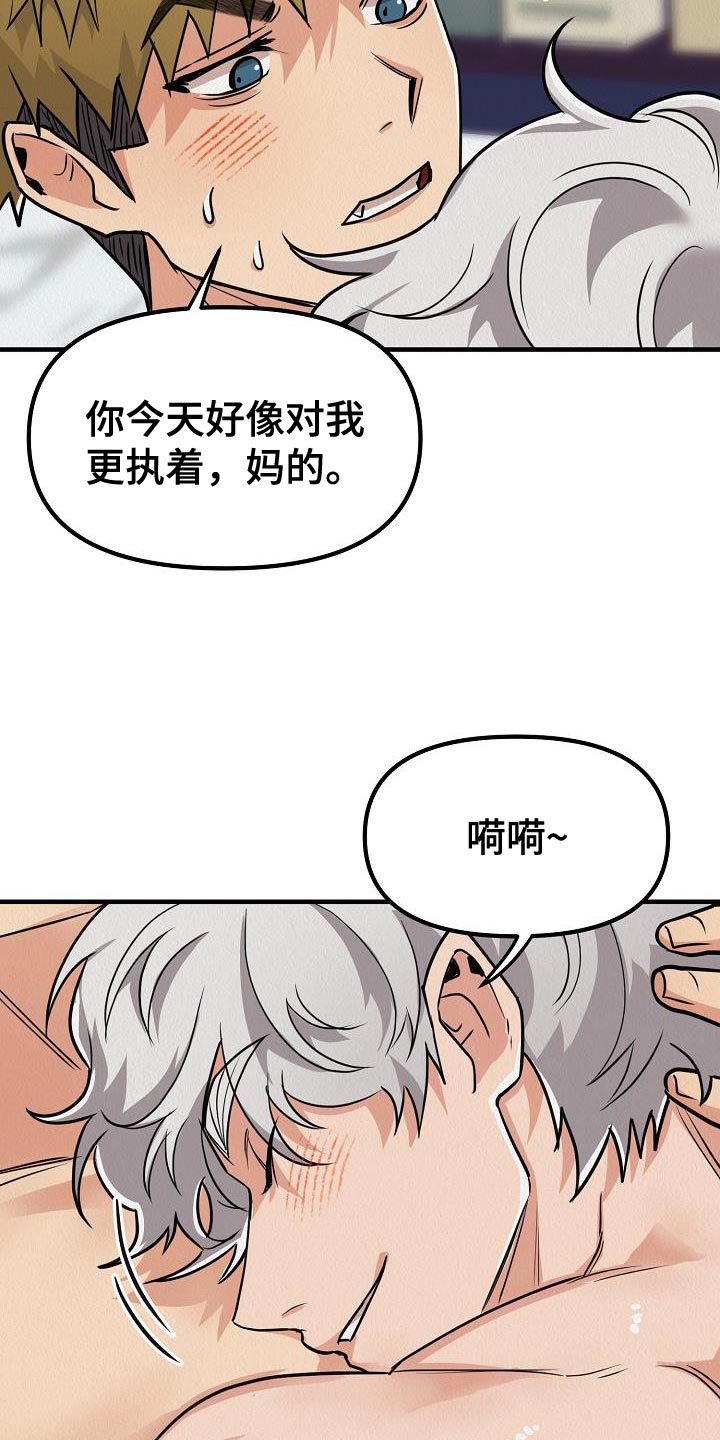 疯狂陷阱动漫漫画,第38话2图