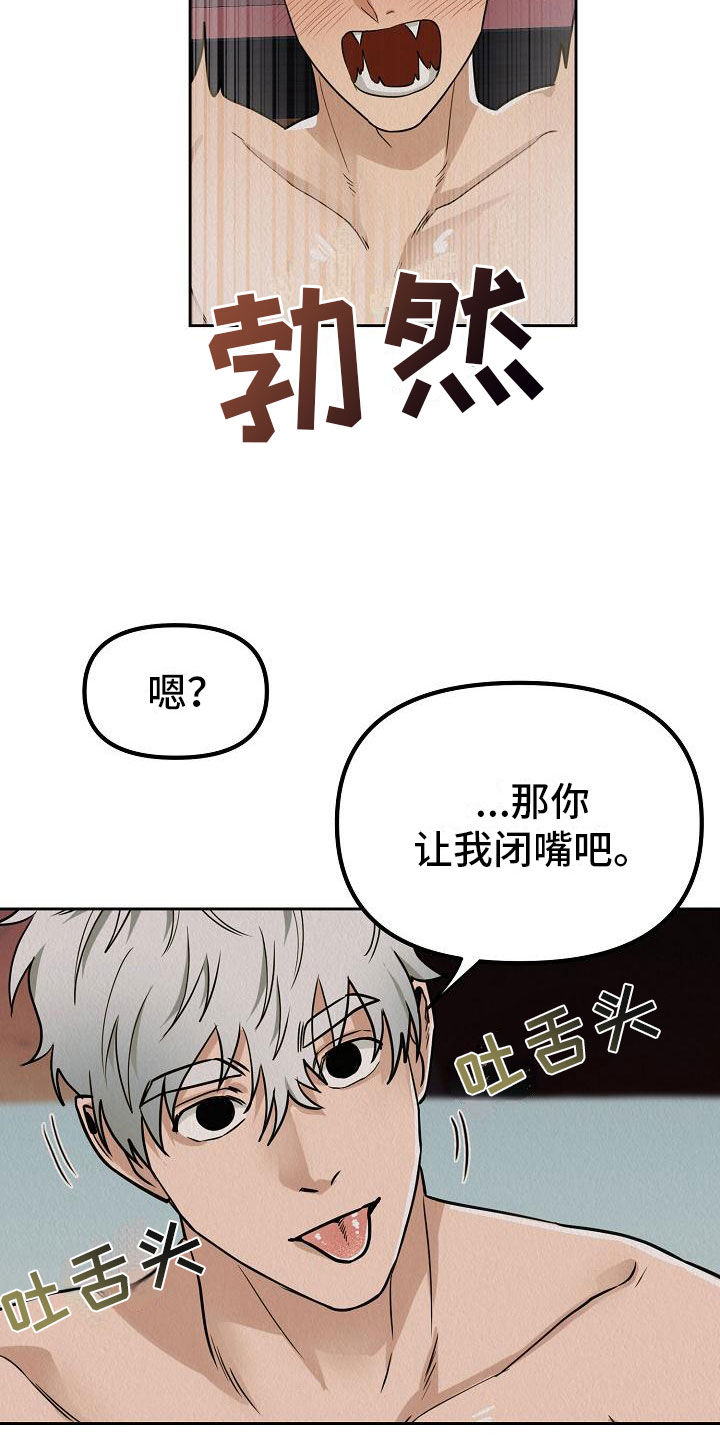 疯狂陷阵漫画,第7话2图