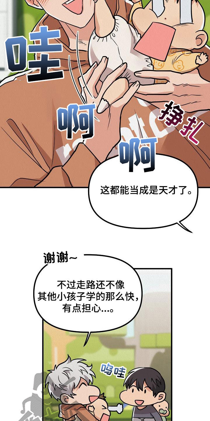 疯狂陷阱图片漫画,第61话1图