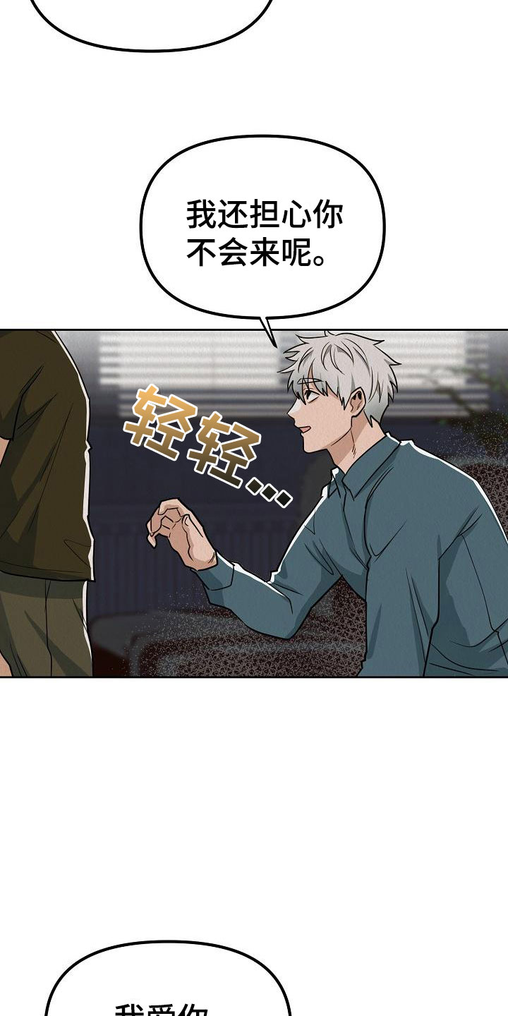 疯狂陷阵漫画,第6话1图