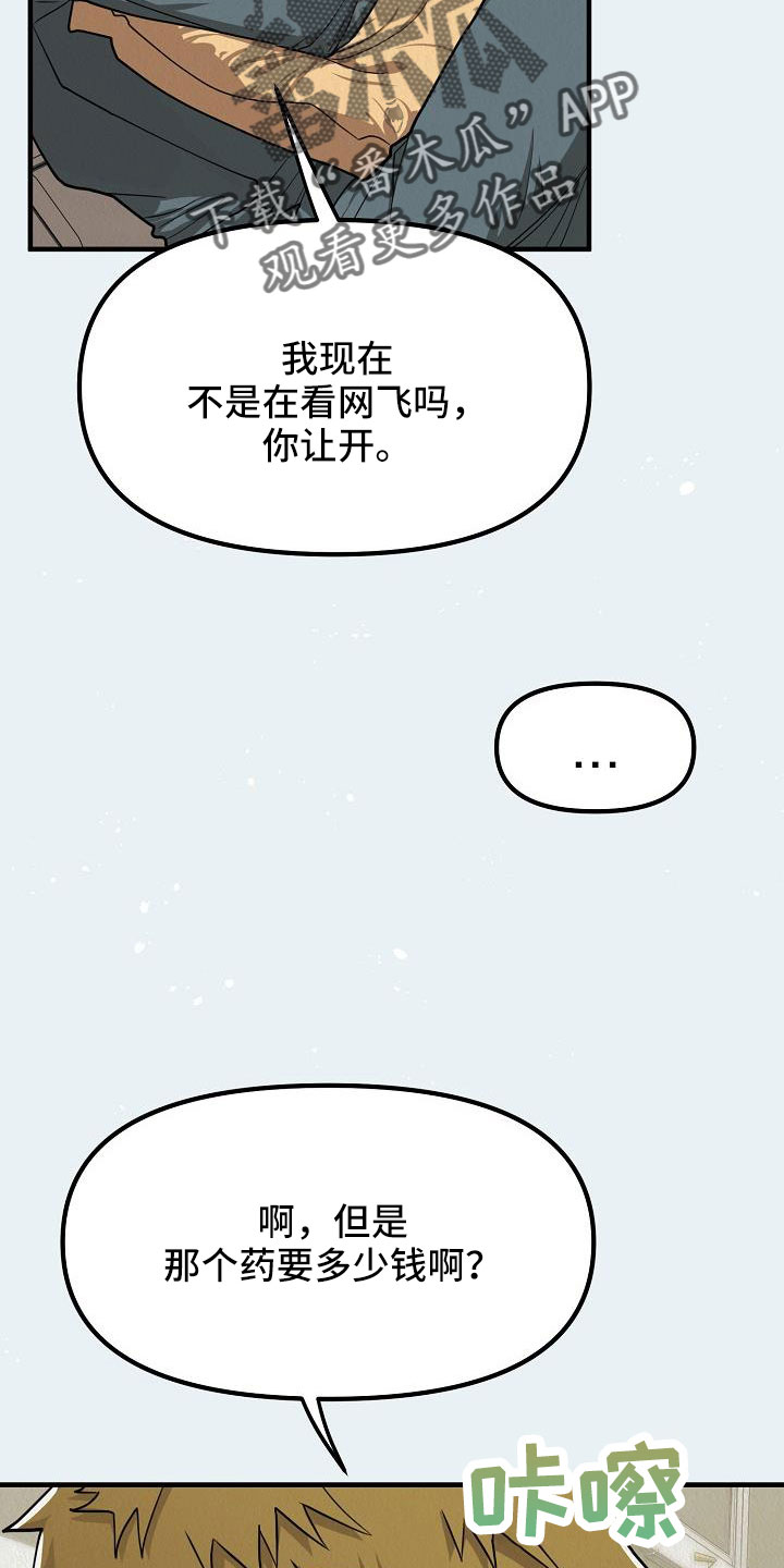 疯狂像素城最强阵容漫画,第52话2图