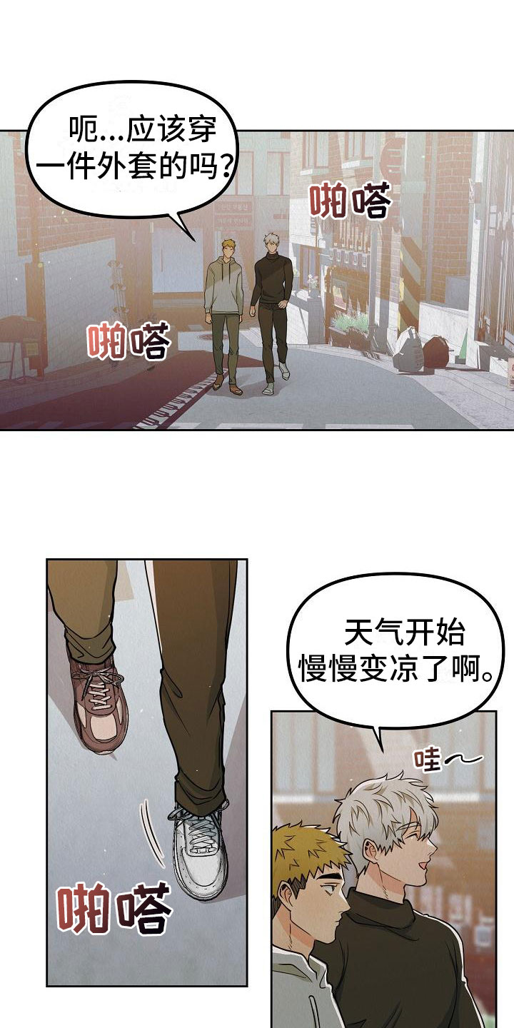 疯狂陷阱模组漫画,第11话2图