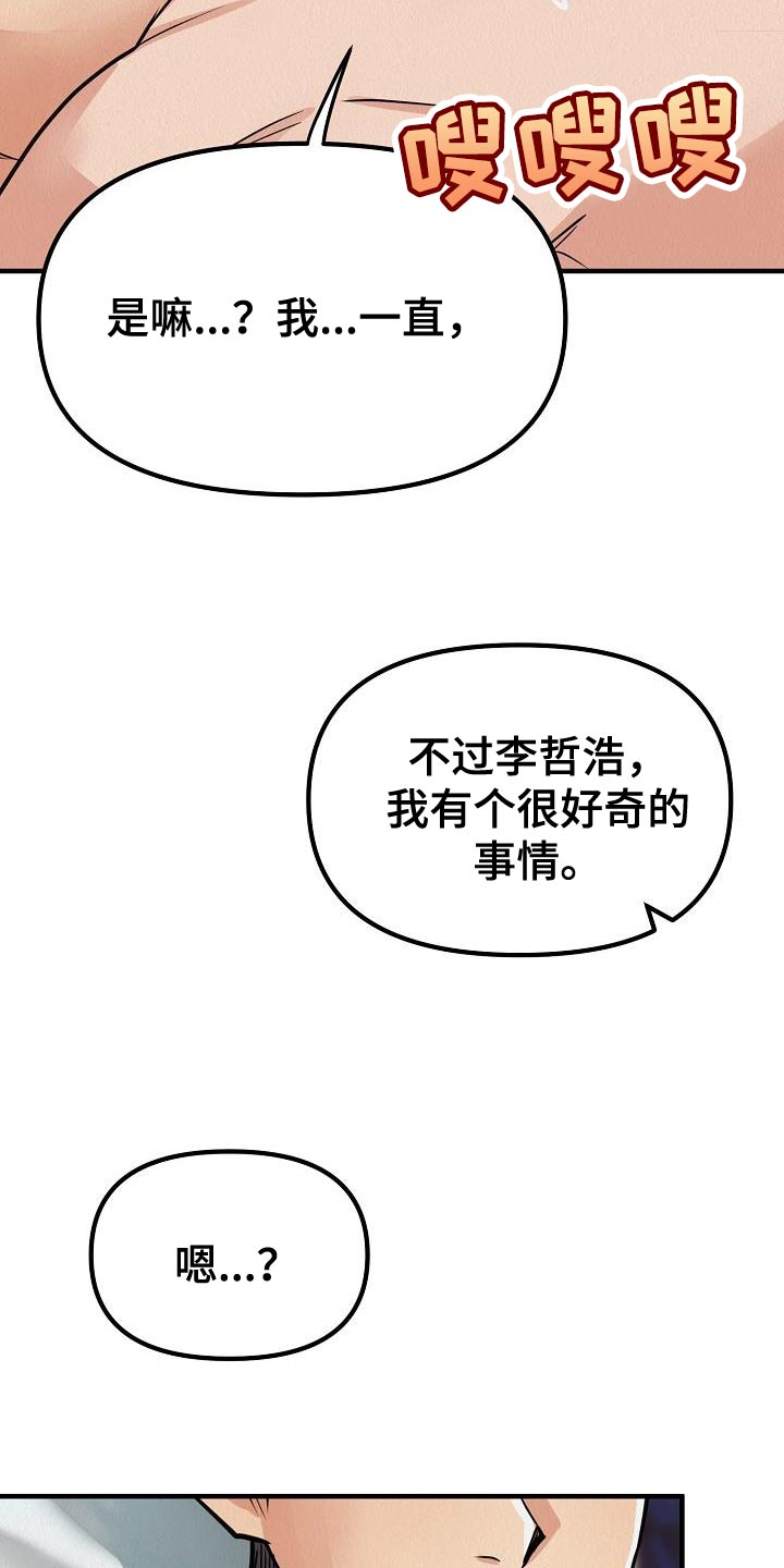 疯狂陷阱漫画免费看漫画,第38话1图