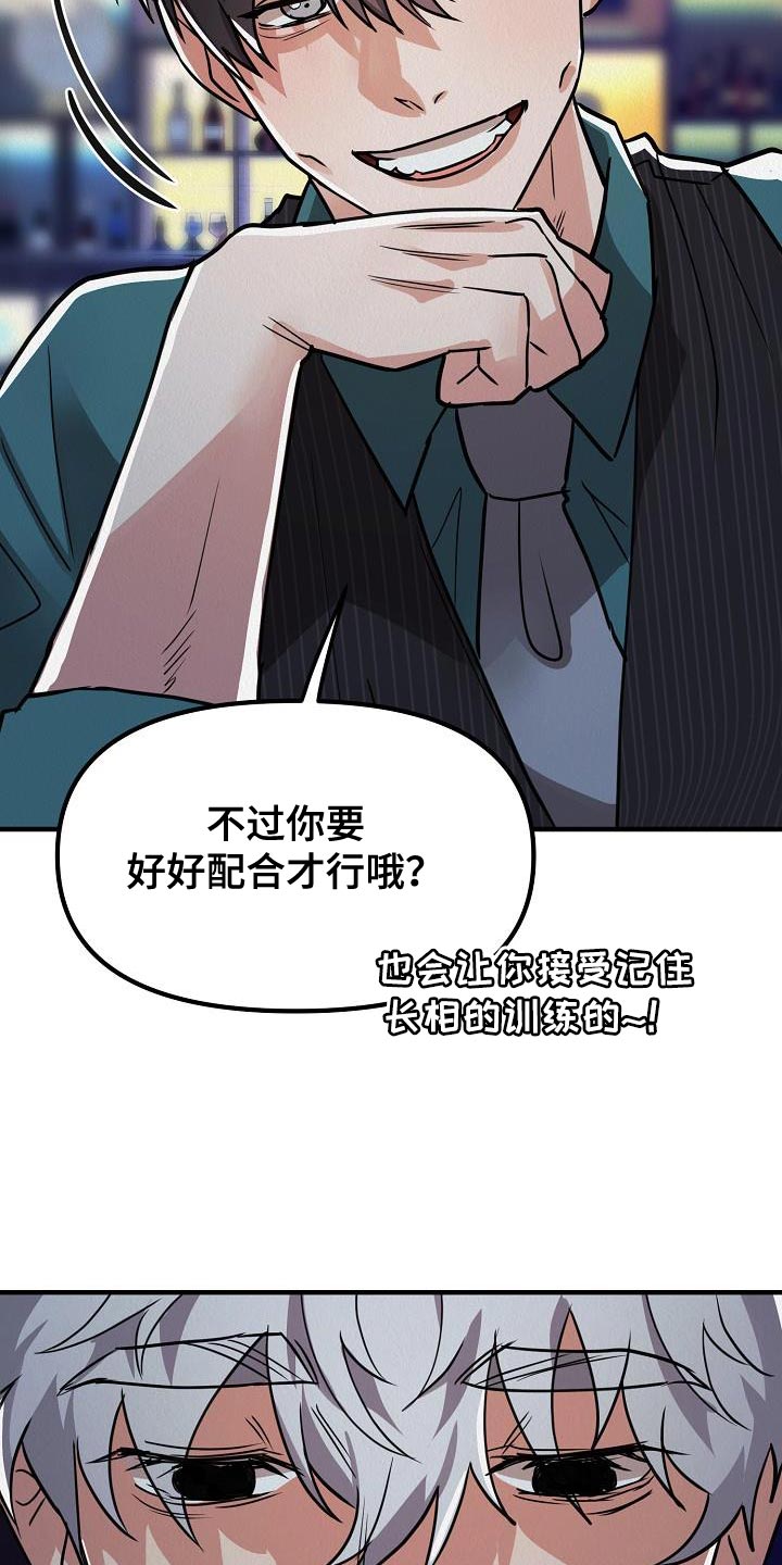 疯狂陷阵漫画,第40话2图