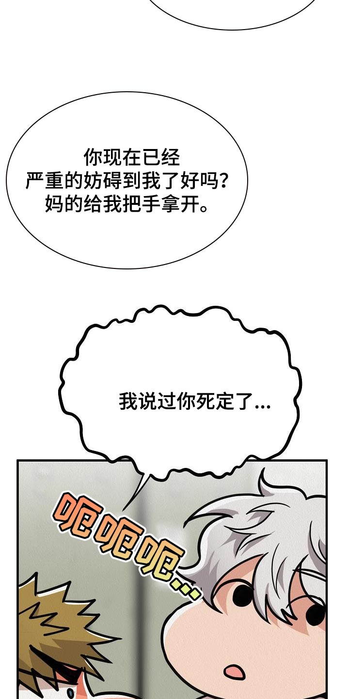 疯狂陷阱动漫漫画,第36话1图