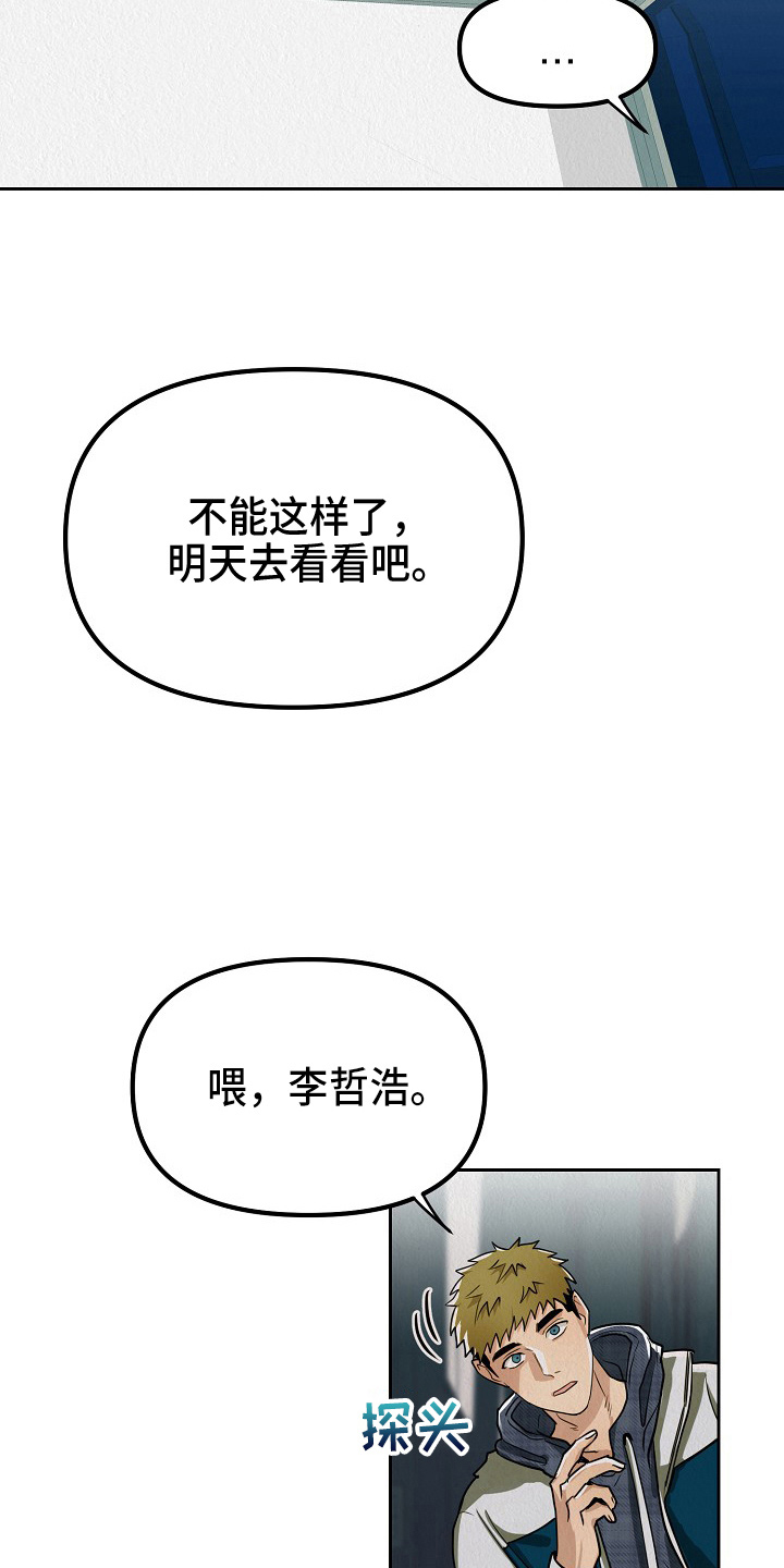 疯狂陷阱动漫漫画,第12话2图