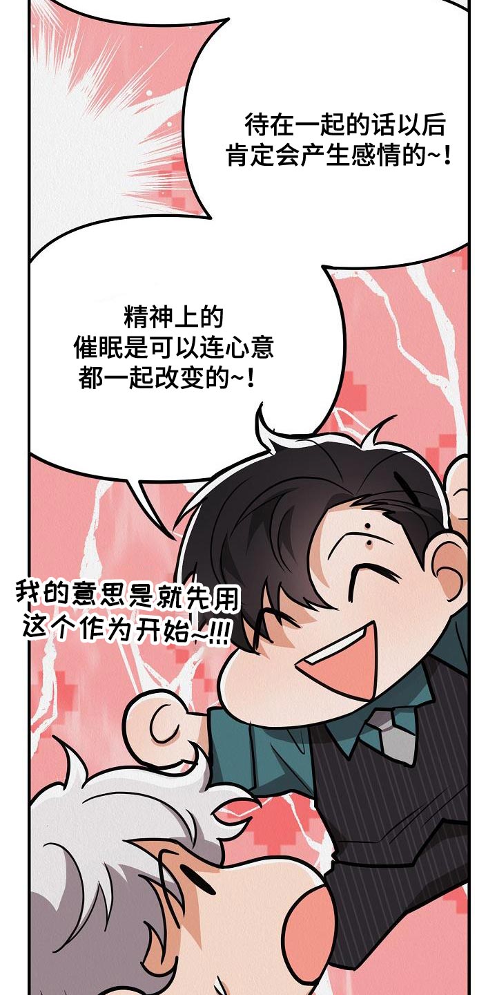 疯狂陷阱模组漫画,第40话2图