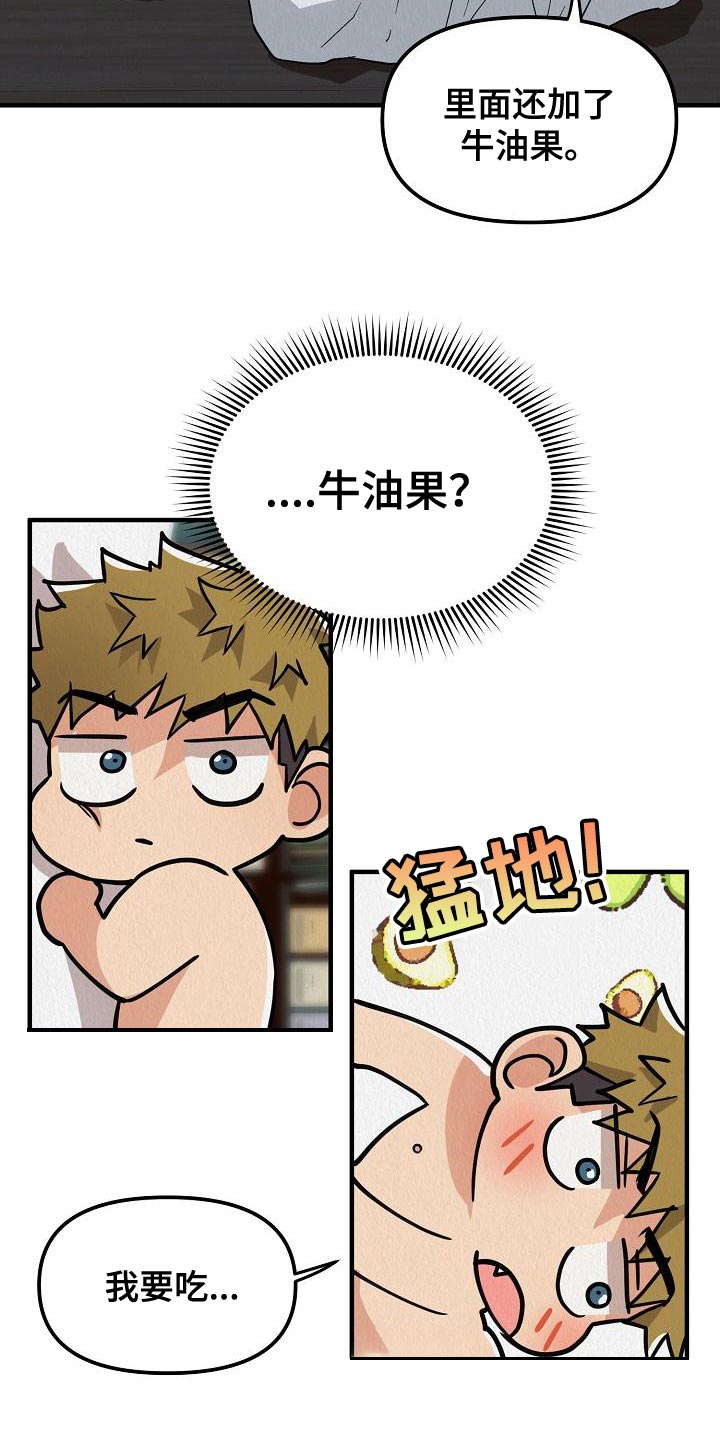 疯狂陷阱动漫漫画,第21话1图