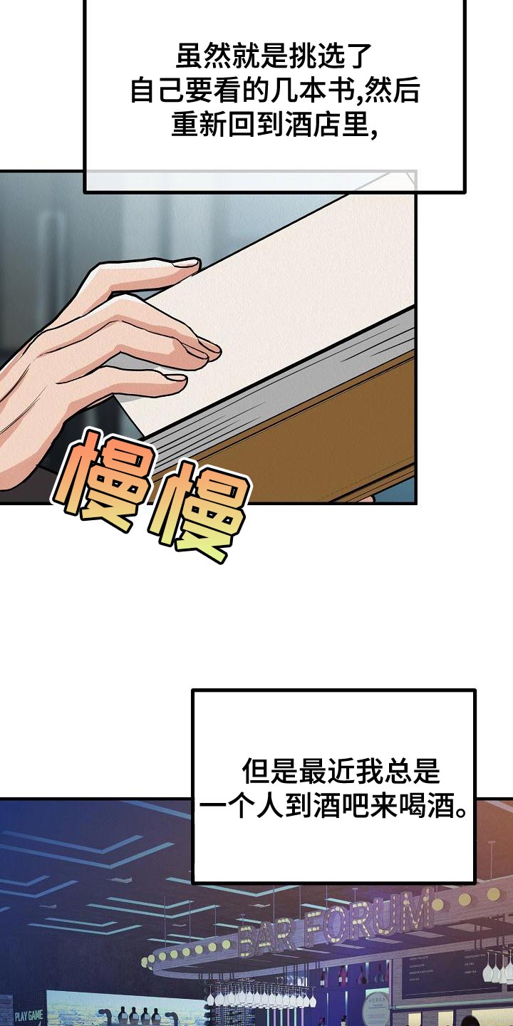 疯狂陷阱韩漫在哪看漫画,第30话1图