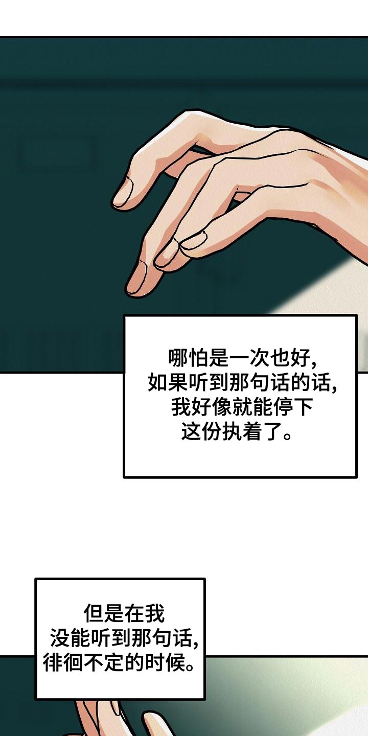 疯狂陷阱模组漫画,第26话1图