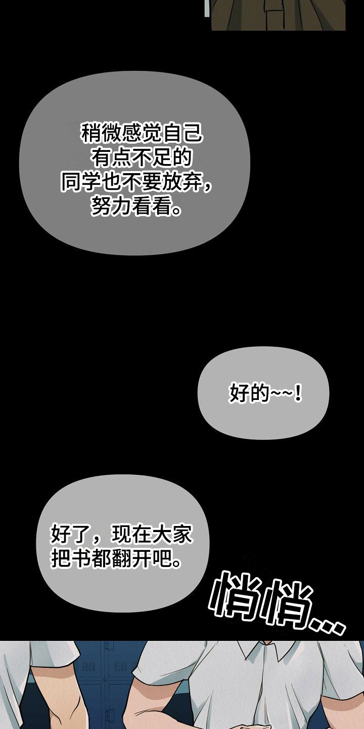 疯狂陷阱图片漫画,第4话2图