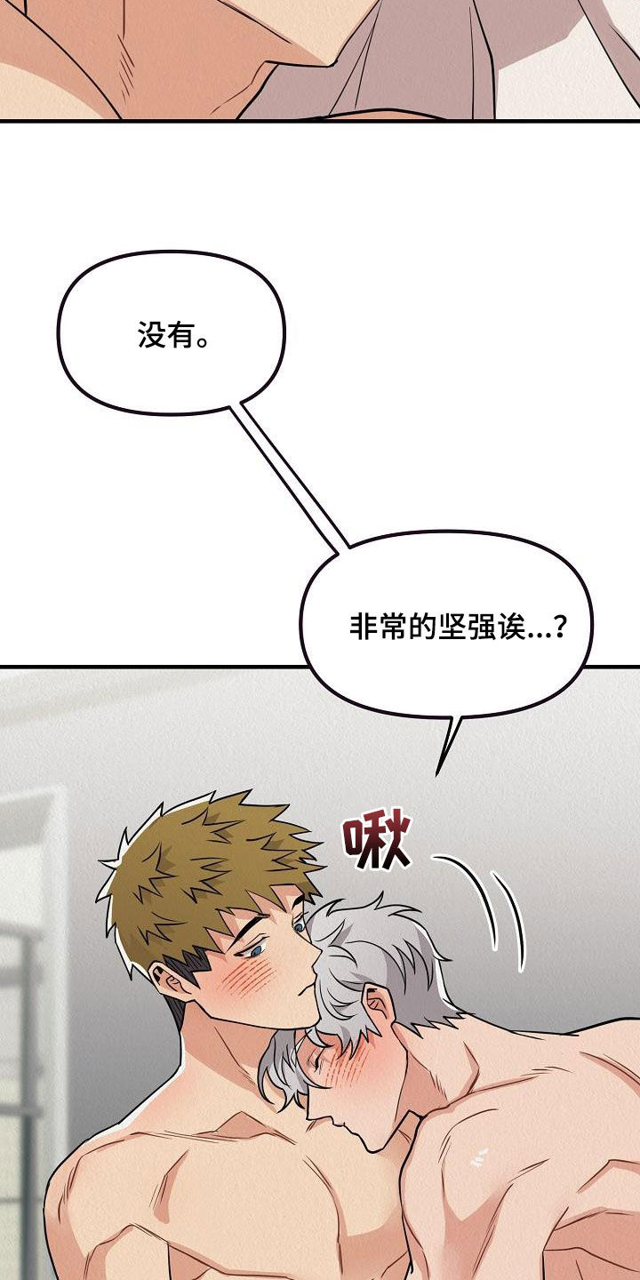 疯狂陷阱图片漫画,第64话2图